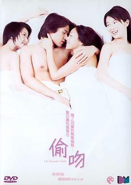 《偷吻》1080P在线-偷吻在线高清完整版免费在线观看